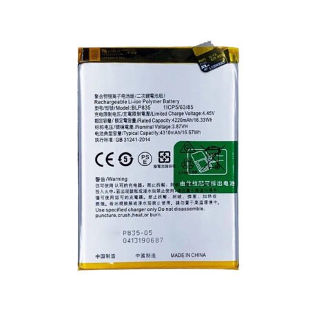 Oppo Reno5 F / Reno5 Lite / A94 4G / F19 Pro/ A94 5G Battery BLP835 - 4310mAh